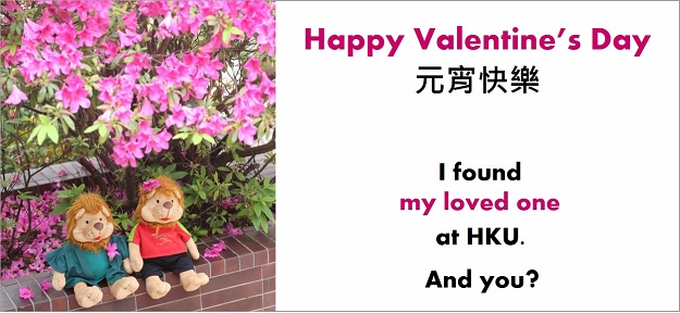 Banner for love photo collection: If you and your loved one are alumni, share with us your couple photos, along with captions! We will share your joy on HKU 100 facebook page and the alumni web!