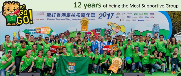 Marathon Carnival 2017 HKU team group photo: 12 years of being the Most Supportive Group. Together, we cheer for the 2,200 HKU Marathon runners on Feb 12