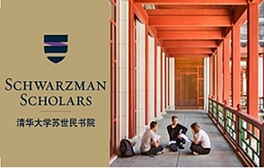 Banner of Schwarzman Scholars programme with students sitting on the floor at Tsinghua University