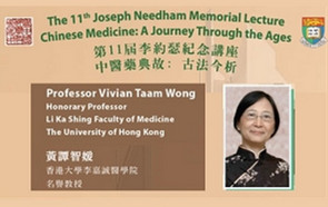 Poster of the The 11th Joseph Needham Memorial Lecture by Professor Vivian Taam Wong “Chinese Medicine: A Journey Through the Ages”