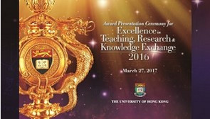 Banner of the Award Presentation Ceremony for Excellence in Teaching, Research & Knowledge Exchange 2016