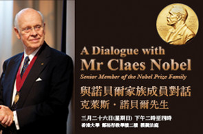 Banner of the event “A Dialogue with Mr Claes Nobel”