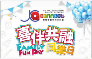 Poster of the Family Fun Day organised by JC A-Connect