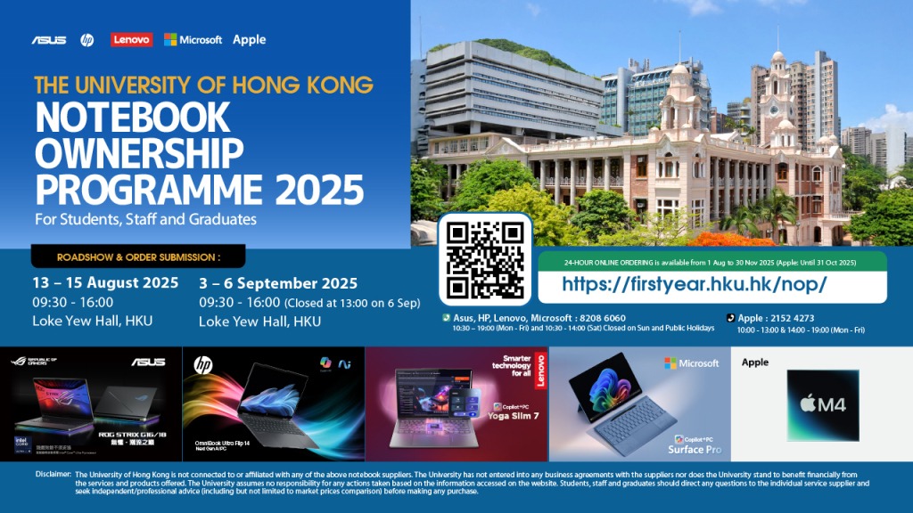 HKU Notebook Ownership Programme 2025