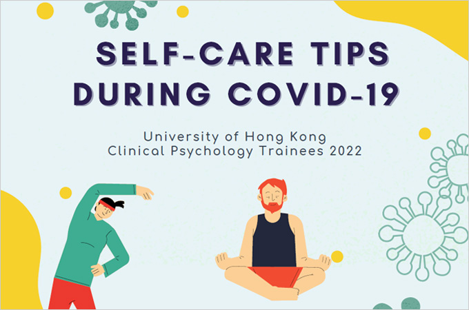 Self-Care Tips from HKU Psychological Services Unit /「疫」境自強