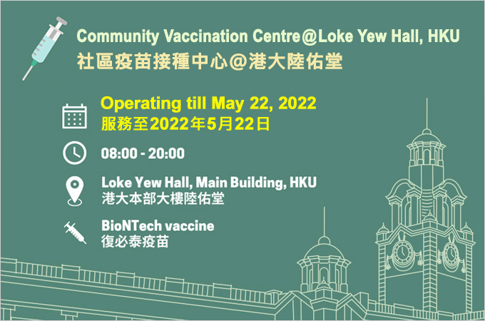 Get your 3rd dose for Greater Protection. Community Vaccination Centre at Loke Yew Hall operating till May 22, 2022