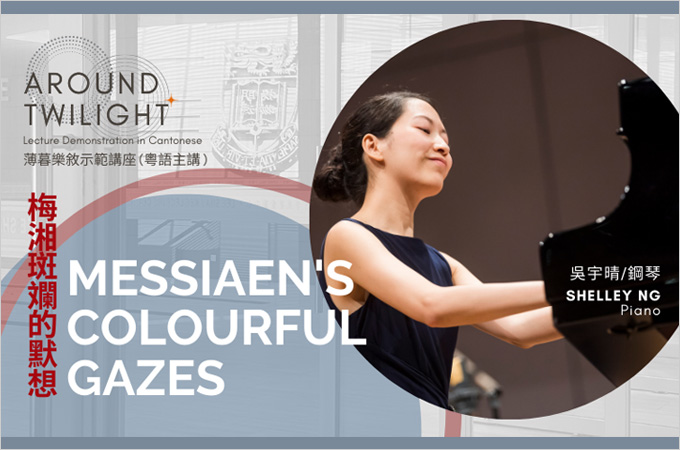 [May 28 ] Messiaen’s Colourful Gazes