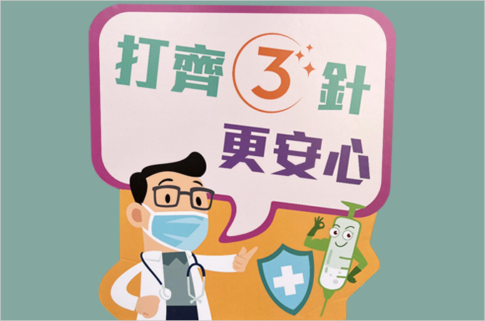 Get your 3rd dose for Greater Protection. HKU Community Vaccination Centre operates till May 22