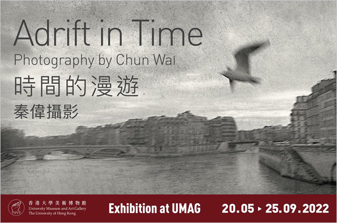 [May 20 – Sep 25] Guided Tours | Adrift in Time 時間的漫遊