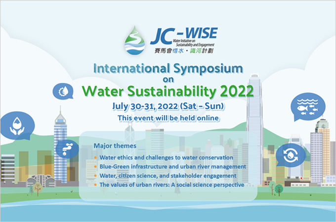 [Jul 30 – 31] JC-WISE International Symposium on Water Sustainability 2022