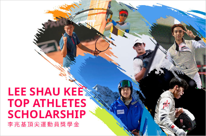 HKU Admits Six Top Athletes and Sixteen President’s Scholars