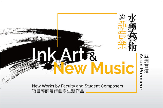 [Sep 30] Asian Premiere: New Works by Faculty and Student Composers
