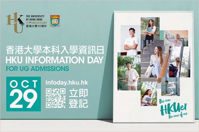 Be an HKUer. Information Day for UG Admissions 2023