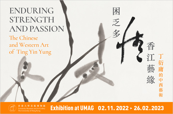 The Chinese and Western Art of Ting Yin Yung