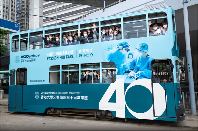 Catch it if you can - HKU Dentistry 40th Anniversary Tram