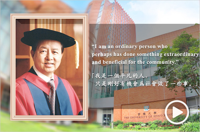 HKU names theatre and Centre for Chinese Law in honour of loyal alumnus Dr Philip K.H. Wong