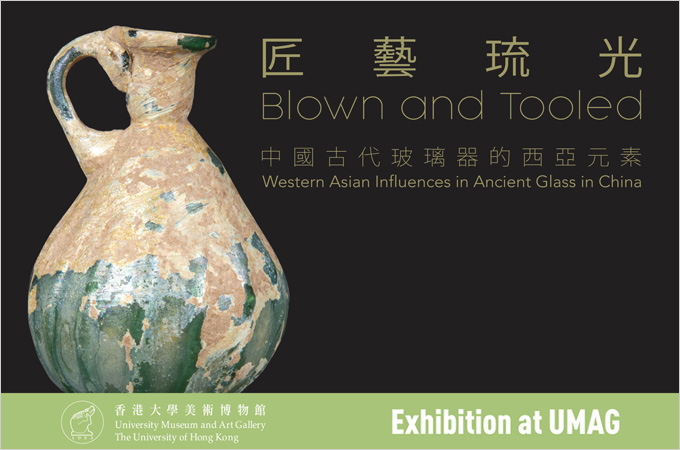 Blown and Tooled: Western Asian Influences in Ancient Glass in China