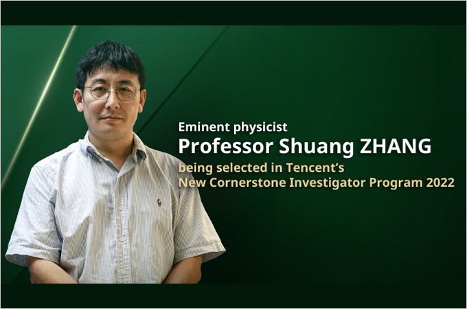 Physicist Professor Shuang Zhang has been selected for Tencent’s New Cornerstone Investigator Program 2022