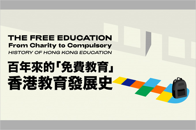 [Mar 3] History of Hong Kong Education System and the Challenges of Founding HKU