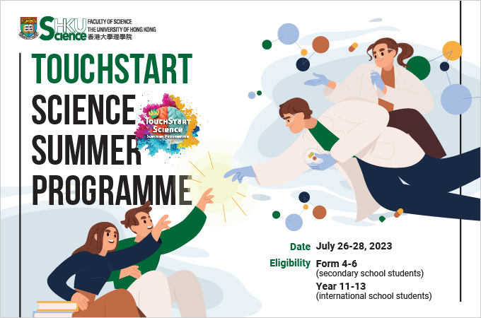 HKU TouchStart Science Summer Programme