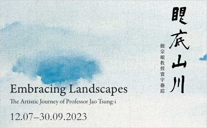 Embracing Landscapes: The Artistic Journey of Professor Jao Tsung-I