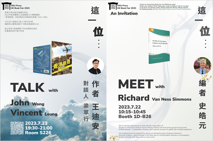 HKU Press at Hong Kong Book Fair 2023: New Books & Author Events