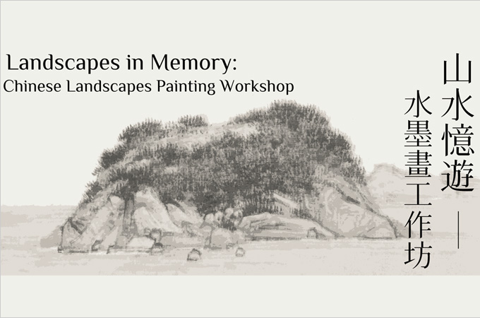Landscapes in Memory: Chinese Landscapes Painting Workshop