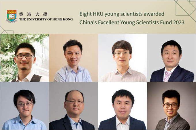 Eight HKU scientists awarded China's Excellent Young Scientists Fund 2023