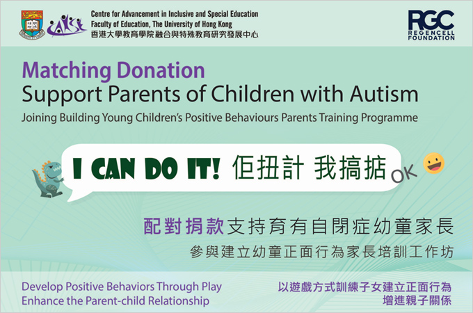 Double Your IMPACT: Donate to support Parents of Children with Autism