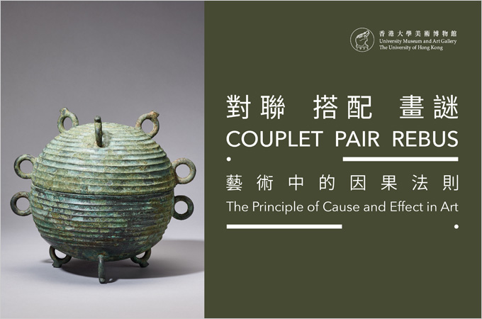 COUPLET PAIR REBUS: The Principle of Cause and Effect in Art Exhibition