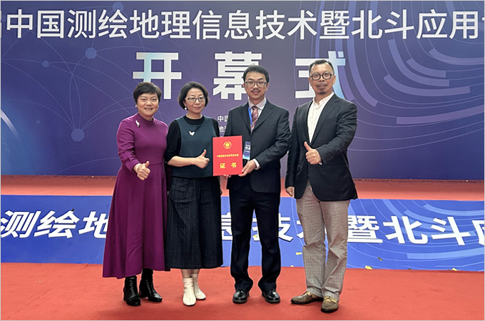 HKU Scientists win First Prize in 2023 National Survey and Mapping Science and Technology Award
