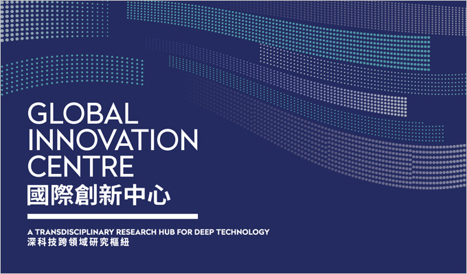 Global Innovation Centre (GIC) - New Hub for Groundbreaking Upstream Research