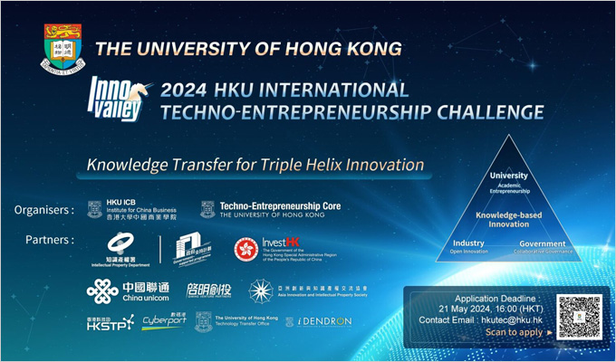 2024 HKU International Techno-Entrepreneurship Challenge