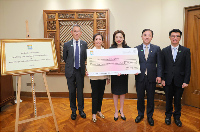 A Gift to Transform Life Science and Medicine
