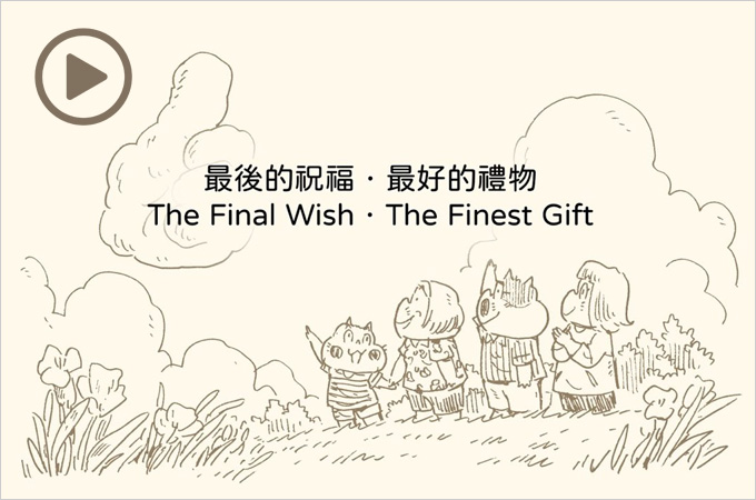 ''The Final Wish · The Finest Gift'' Animation