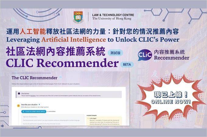 Beta launch of CLIC Recommender