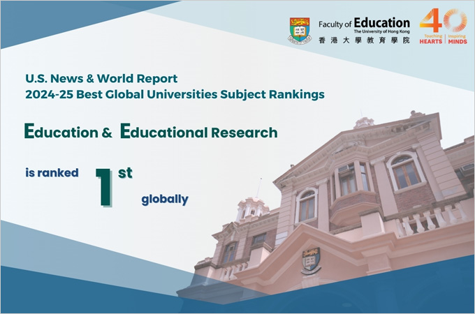 HKU is ranked World Number 1 for Education and Educational Research by U.S. News & World Report in the 2024-2025 Best Global Universities Subject Rankings