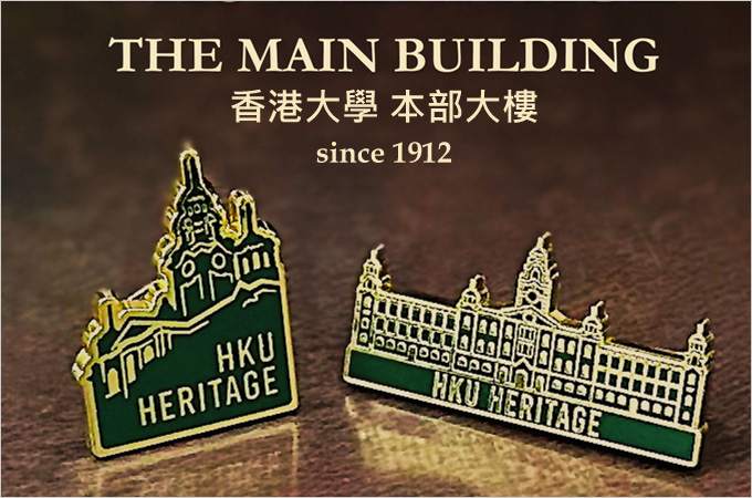 Make a Gift of HK$100 now to preserve HKU Main Building