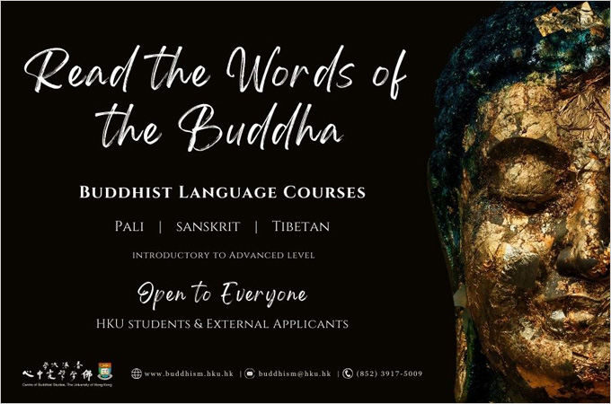 Advanced Language Courses in Pāli, Sanskrit and Tibetan in 2024-25