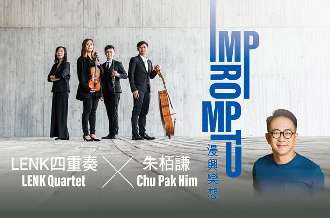 Impromptu: LENK Quartet x Chu Pak Him