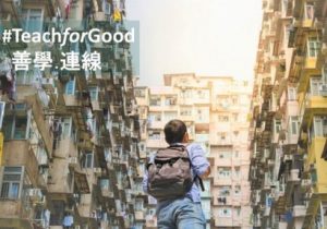 #TeachforGood benefits over 200 grassroot secondary school students bridging the digital gap