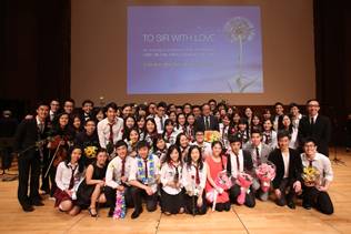 To Sir with Love: An Evening in Celebration of "First-in-the-Family Education Fund"