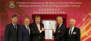 Naming Ceremony of the Tin Ka Ping Education Library