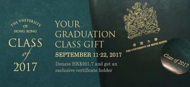 Class of 2017 Graduation Gift Campaign