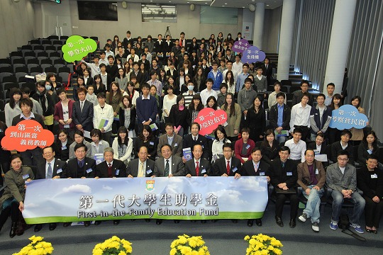 "First-in-the-Family Education Fund" (FIFE Fund) Presentation and Sharing Ceremony