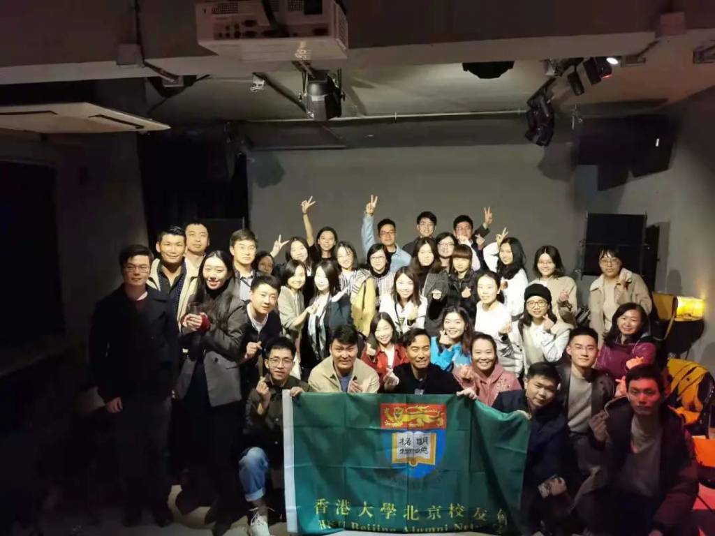 HKU Beijing Alumni Network Update – June 2021