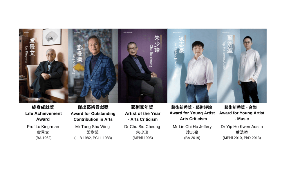 Five outstanding HKU Alumni recognised in the 15th Hong Kong Arts Development Awards Presentation Ceremony