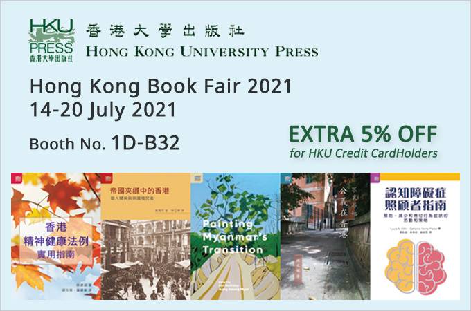 eConnect: Books 2021 | How Great Powers should compete | China’s stock market | Theatre(s) of Global Art | 探索香港金融服務業