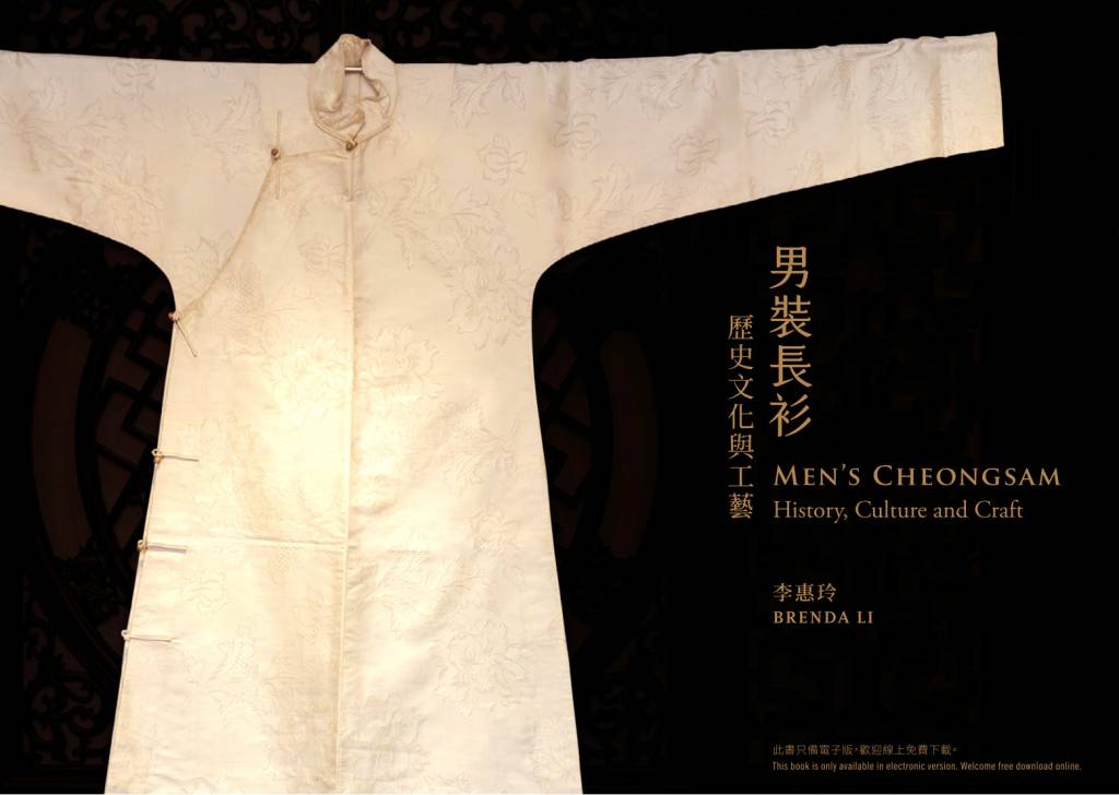 Men’s Cheongsam: History, Culture and Craft