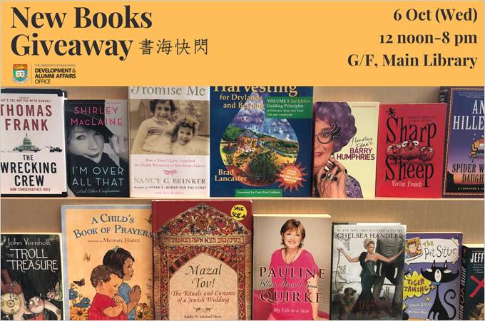 New Books Giveaway at HKU 書海快閃